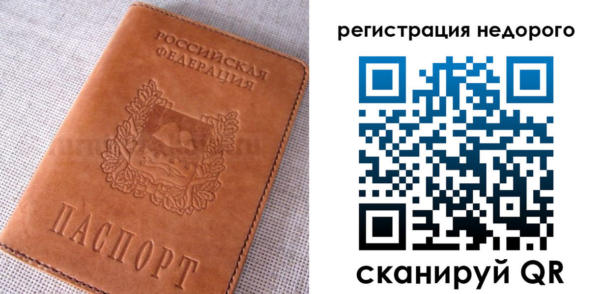 прописка гарантия в Ногинске