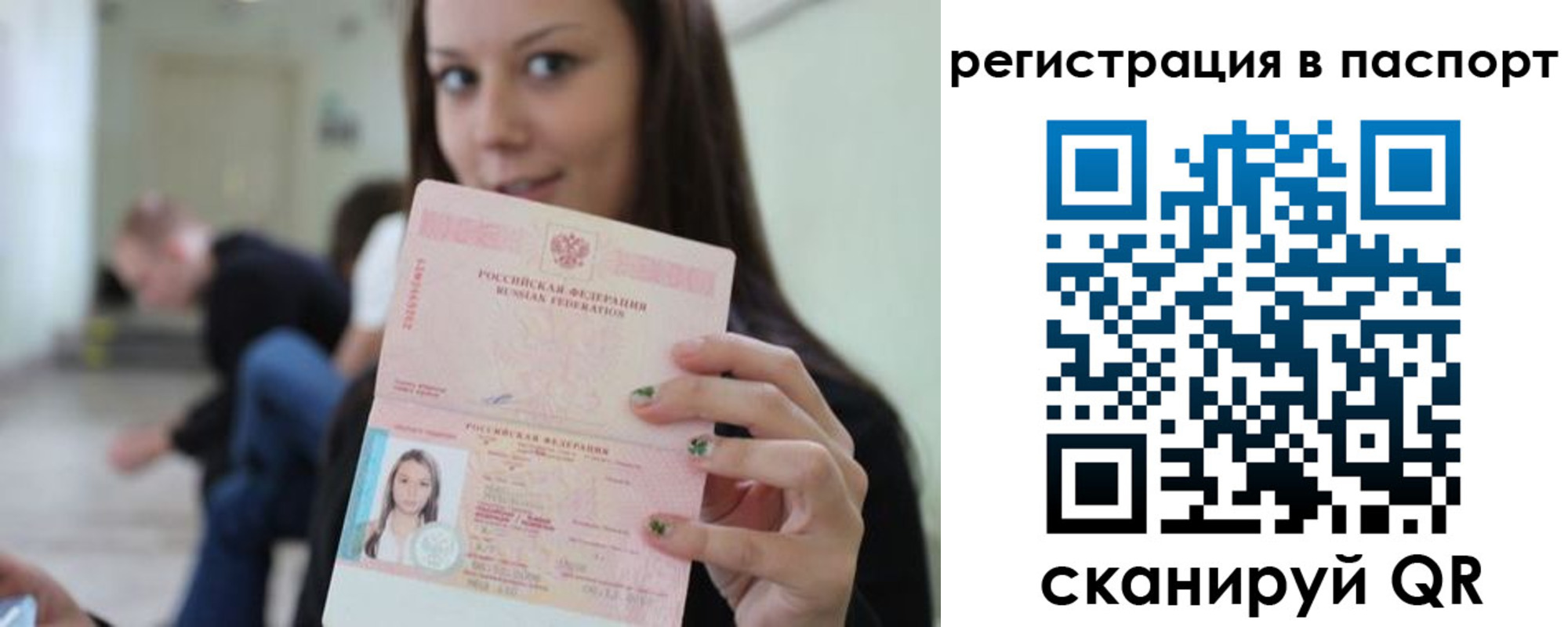 прописка в квартире в Ногинске