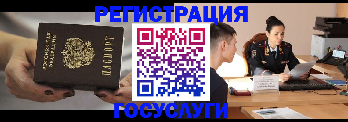 прописка иностранных граждан в Ногинске