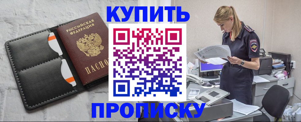 прописка гарантия в Ногинске