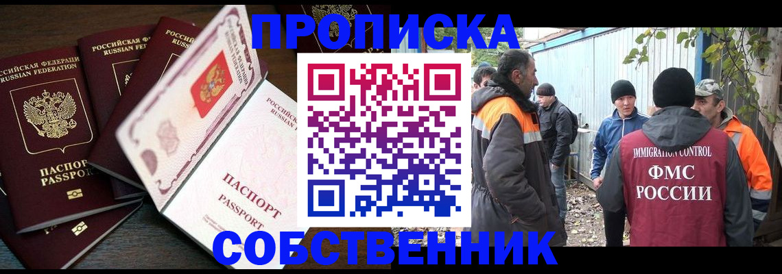 временная регистрация законно в Ногинске