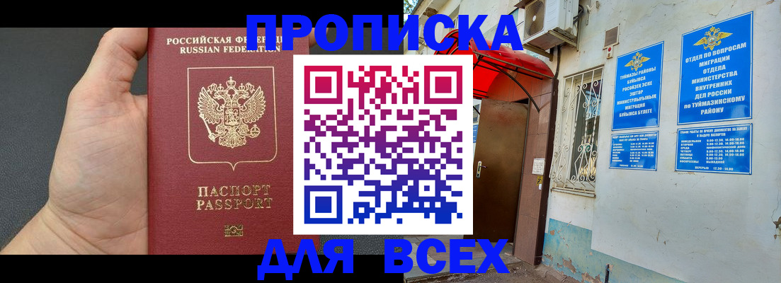 временная регистрация госуслуги в Ногинске