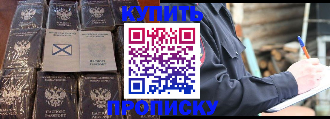 временная регистрация адрес в Ногинске