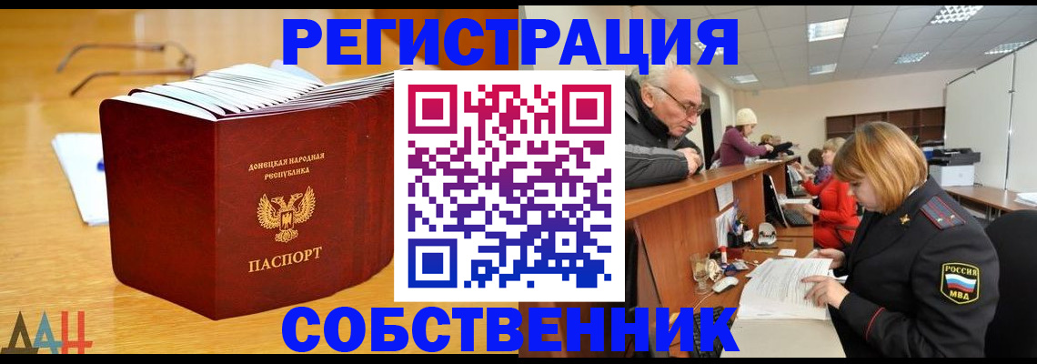 миграционный учет в Ногинске
