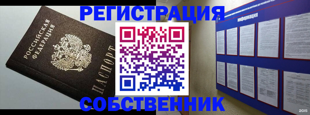 прописка для кредита в Ногинске